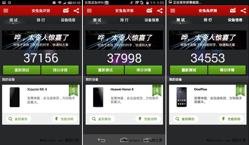 Xiaomi Mi4 vs Huawei Honor 5 vs OnePlus One Antutu V4 Benchmarks