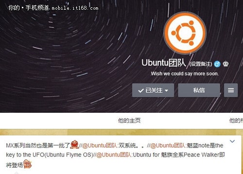 Meizu Ubuntu Touch 