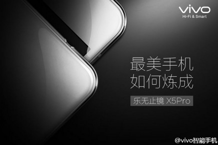 Vivo X5 Pro teaser 