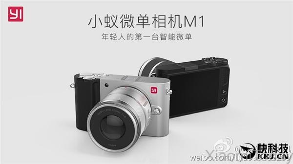 Xiaoyi-M1-official-photos-1