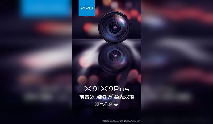 Vivo X9 Plus