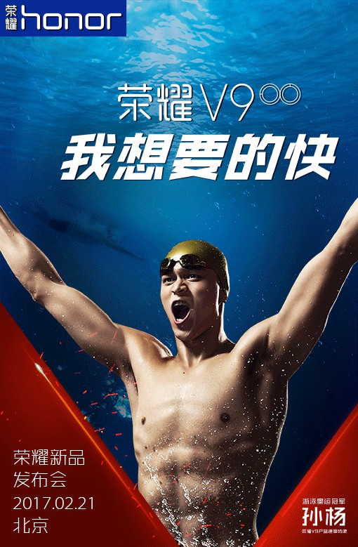 Huawei Honor V9 6GB RAM to unveil this February