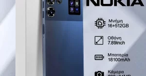 Nokia X200 Ultra 2026 Προδιαγραφές: 16GB RAM και μπαταρία 18100mAh!
