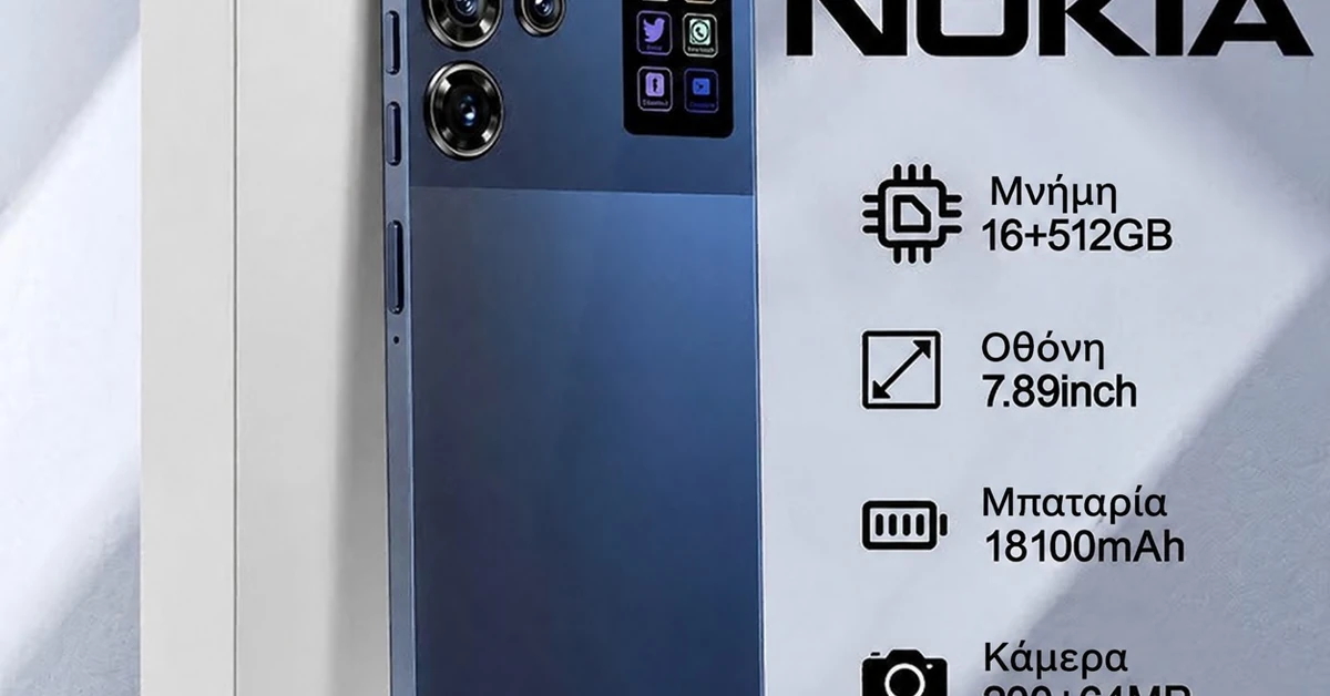 Nokia X200 Ultra 2026 Προδιαγραφές: 16GB RAM και μπαταρία 18100mAh!