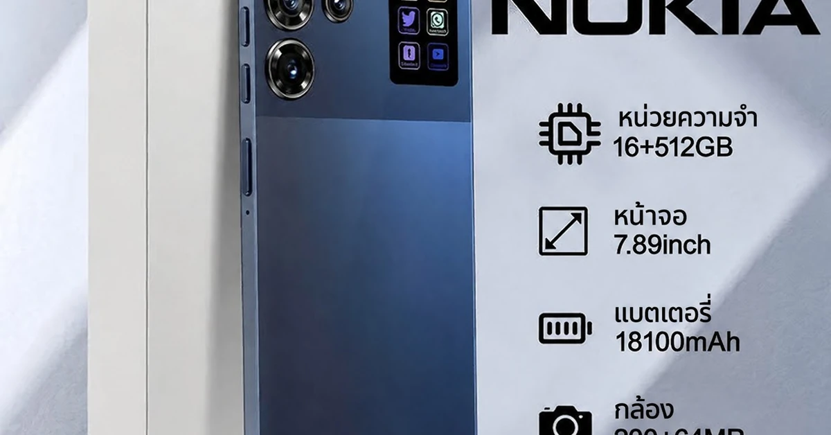Nokia X200 Ultra 2026 สเปค: กล้อง 200MP, แบตเตอรี่ 18100mAh!