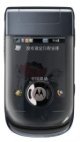 Motorola A1600
